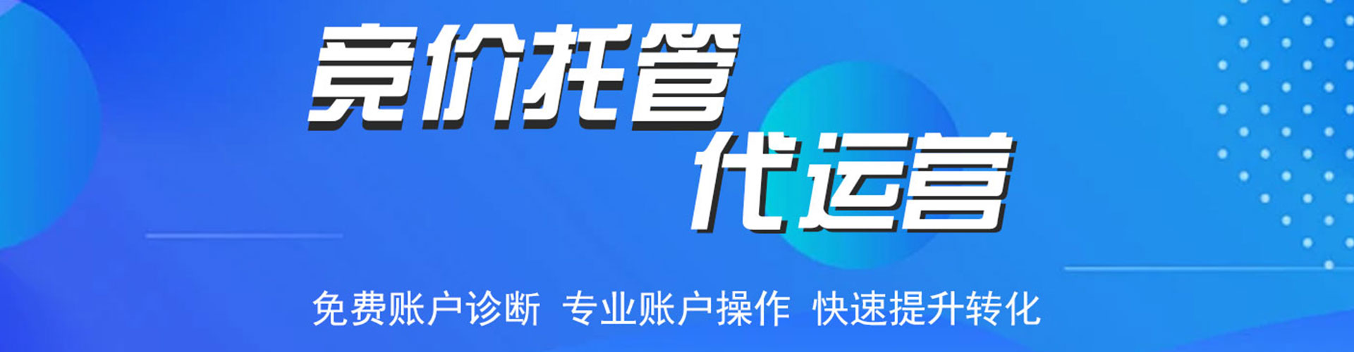 蔡甸百度网络推广